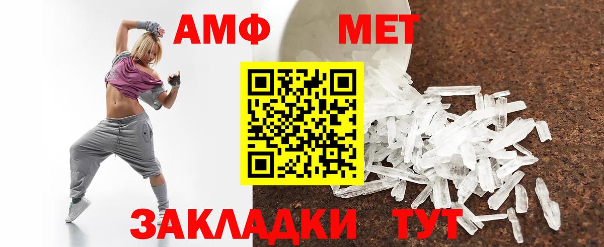 АМФ  Амфетамин VHQ  Amphetamine  Орёл  Вход с VPN 