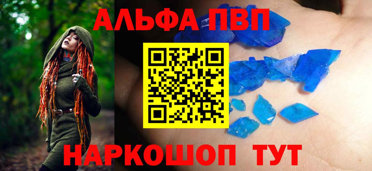 A-PVP СК Орёл