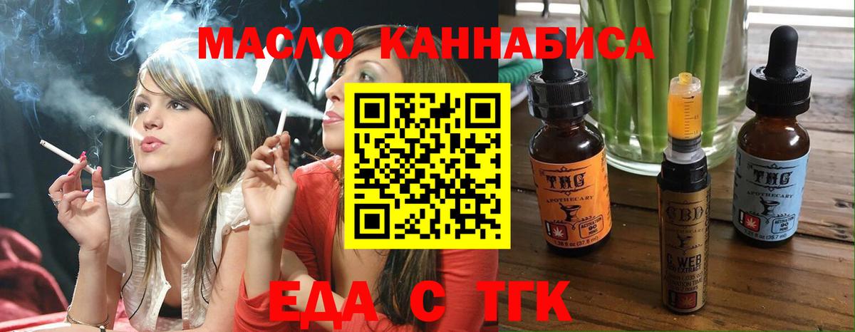 Орёл  Печенье с ТГК конопля  Вход с VPN 