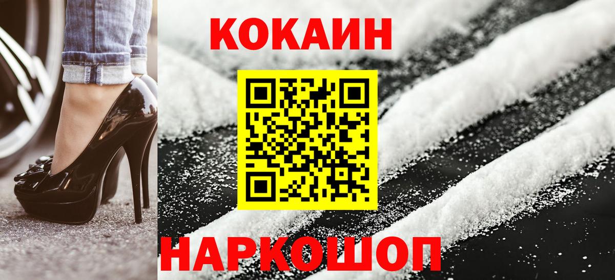 Орёл  Кокаин 98%  Вход с VPN  Cocaine VHQ 