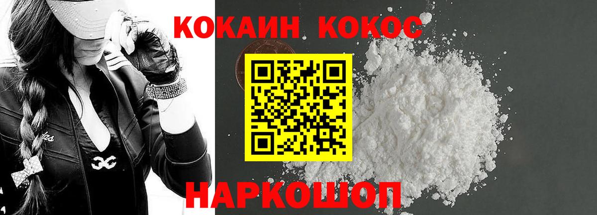 Cocaine 98% Орёл