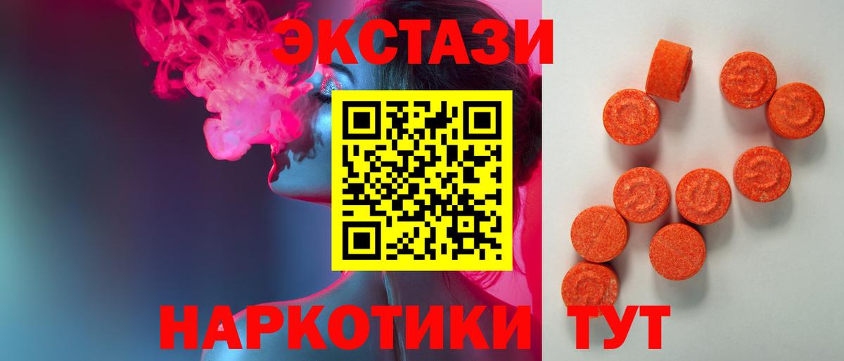 ЭКСТАЗИ 280мг  ЭКСТАЗИ mix  OMG ССЫЛКА  Вход с VPN  Орёл  ЭКСТАЗИ  как найти  