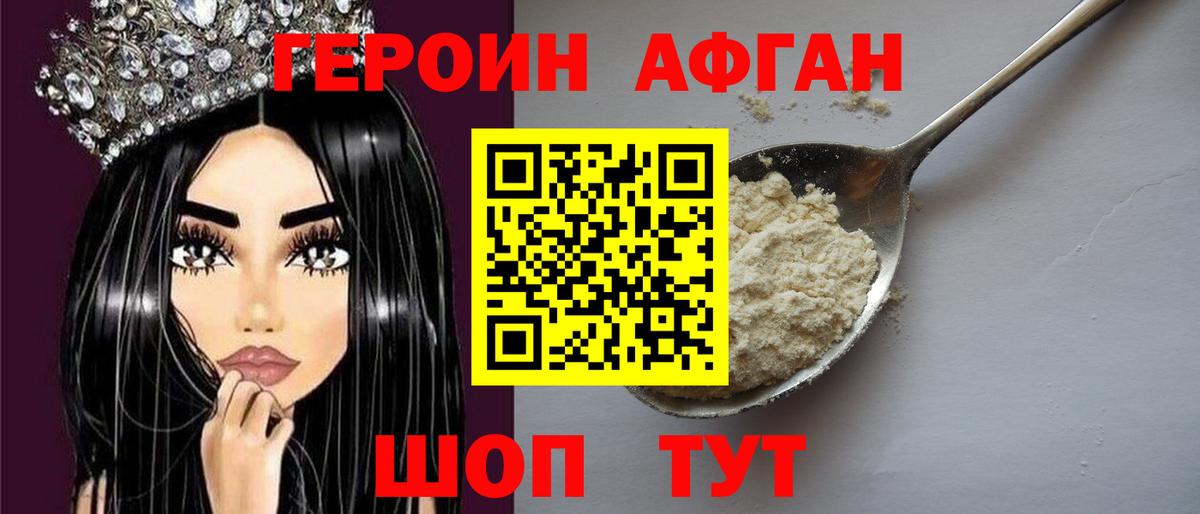 Героин герыч  Вход с VPN  Орёл 