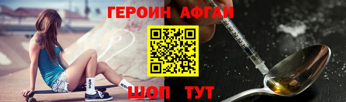 Героин белый Орёл
