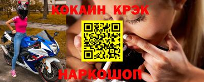 COCAINE Славгород
