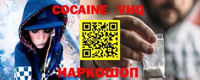 COCAINE Славгород