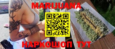 каннабис Славянск-на-Кубани