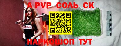 эйфоретик Сланцы