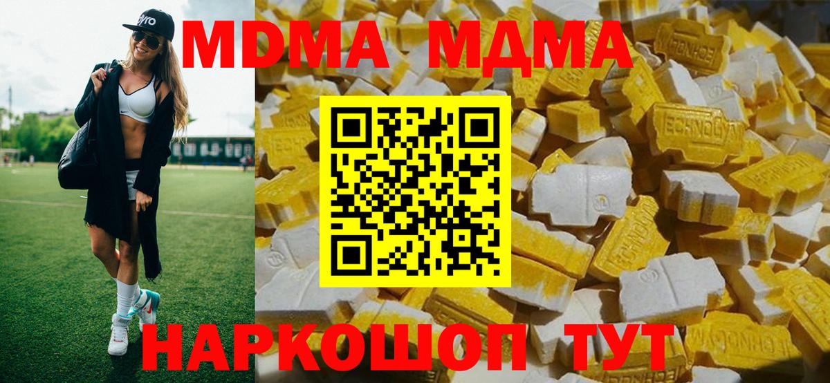 MDMA кристаллы  Вход с VPN  Орёл  МДМА  МДМА crystal 