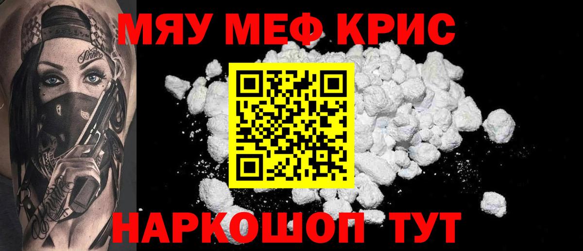 Мефедрон мука Орёл