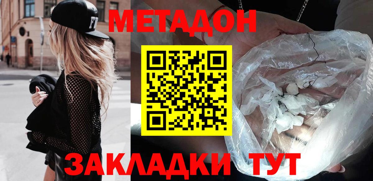 ссылка на мегу ссылка  МЕТАДОН мёд  Вход с VPN  Орёл 