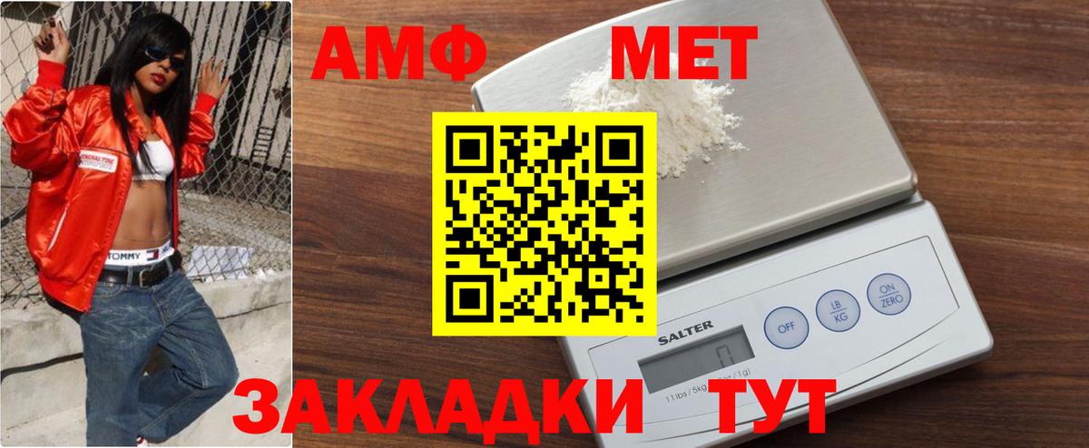 МЕТАМФЕТАМИН винт  Вход с VPN  МЕТАМФЕТАМИН винт  Орёл 