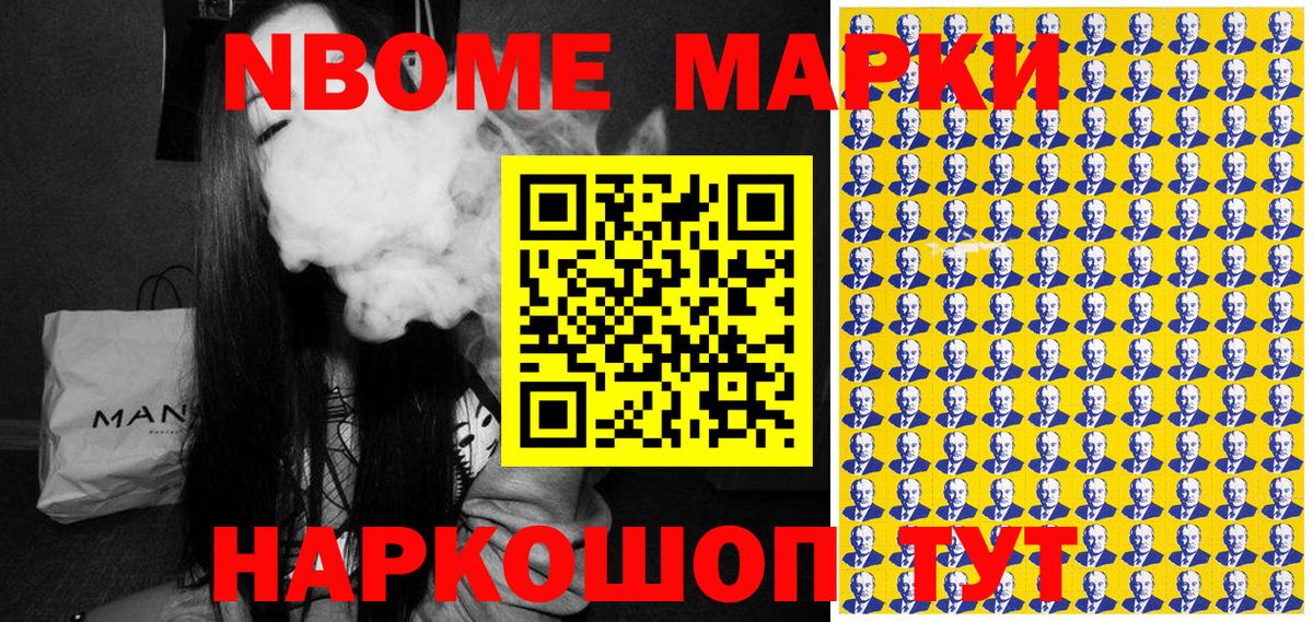 Марки 25I-NBOMe 1500мкг Орёл