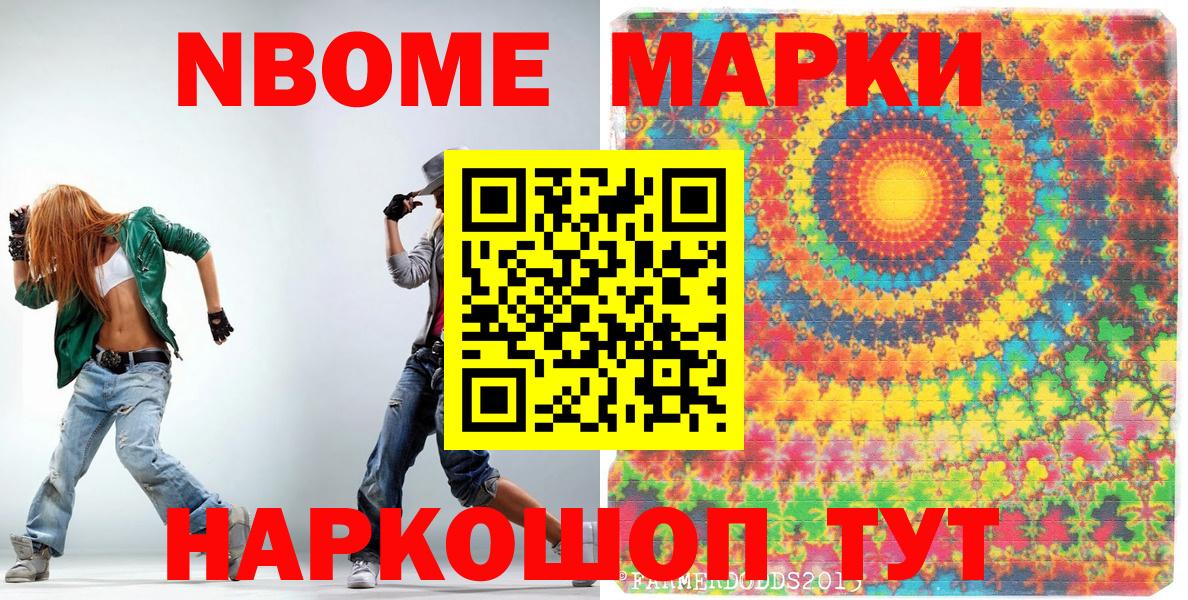 Марки 25I-NBOMe  Вход с VPN  Орёл  Марки NBOMe 1,5мг 