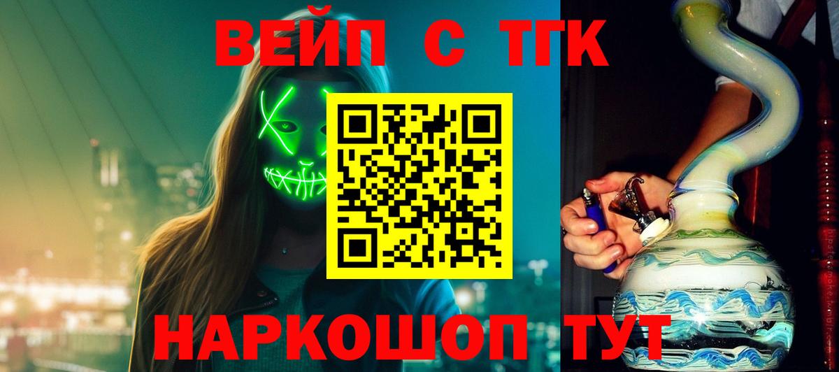 Дистиллят ТГК гашишное масло Орёл
