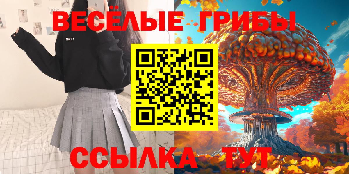 Псилоцибиновые грибы ЛСД  Вход с VPN  Орёл 